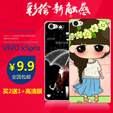 vivox5pro手机壳 vivox5pro手机套 x5pro超薄硬壳卡通手机保护壳