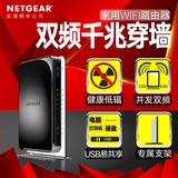 顺丰送礼 NETGEAR美国网件WNDR4500双频千兆WIFI家用无线路由器