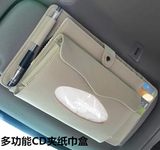 汽车挂式CD包卡包碟片夹眼镜夹车用真皮纸巾盒遮阳挡车载CD夹