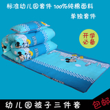 幼儿园纯棉被子垫套三件套夏季床被 全棉被褥幼儿童床品宝宝婴儿