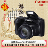 Canon/佳能 PowerShot SX400 IS 1600万像素 30倍长焦 新品现货