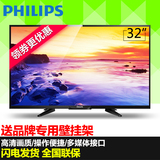 Philips/飞利浦 32PHF3053/T3 32吋液晶电视机 高清平板LED显示器