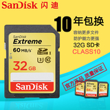 包邮SanDisk闪迪至尊极速 SD卡32G 相机内存卡存储卡60M 4K高清卡