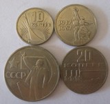 苏联纪念币 1967年 十月革命胜利50周年 小四枚一套 流通好品