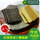 仙居特产传统红糖鸡蛋糕黑米糕发糕 松糕米糕切糕现做现卖新鲜