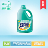 香港原装进口花王洁霸抗菌洗衣液3L包邮促销无荧光剂 3kg 正品