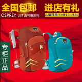 OSPREY 2015新款 Jet 淘气鬼   儿童日用/出游双肩背包