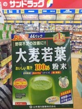 日本代购 山本汉方大麦若叶清汁/青汁粉末抹茶3gx44袋 现货
