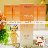 现货日本直邮新版MINON 氨基酸乳液敏感肌保湿100ml 322