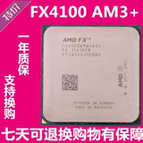 AMD FX 4100 CPU3.6G L3 8M 32纳米AM3+ 95W 四核 代替FX4130