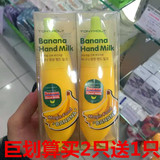 代购韩国TONYMOLY魔法森林魔法香蕉牛奶护手霜 45ML滋润美白补水