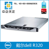 商城热卖戴尔 dell 机架1U服务器R320 E5-2403/2G/500/DVD/三年