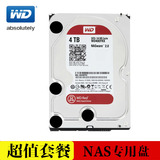 增票 WD/西部数据 WD40EFRX 4T 台式机硬盘  NAS专用 红盘 4TB