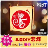 猴年国庆 DIY灯笼手工材料包 节日宫灯亲子花灯自己做手提燈籠