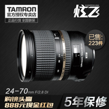 腾龙 24-70mm f/2.8 A007 全画幅 变焦 单反相机镜头 佳能 尼康口
