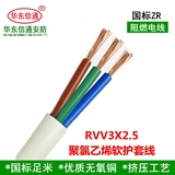 珠江电缆 RVV3*2.5 护套线 电线电缆线3芯2.5平方 三芯电源线纯铜