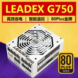 振华LEADEX G750 额定750W 台式机电脑电源 金牌全模组 静音