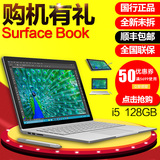 Microsoft/微软 Surface Book Intel Core i5 WIFI 128GB平板电脑