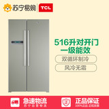 TCL BCD-516WEX60 双开门大冰箱对开门风冷无霜速冻冷藏
