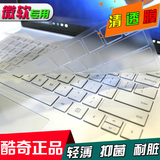酷奇微软SURFACE PRO 4键盘膜 BOOK笔记本电脑保护贴膜防尘专用套