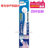 日本代购LION狮王D.HEALTH超软毛细毛护理牙刷孕产妇月子4支包邮