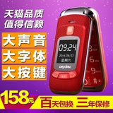 中老年人手机Daxian/大显 F189 移动大字大声双屏翻盖老人男女款