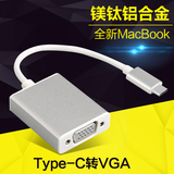 USB3.1 Type-c转VGA/HDMI苹果转换器macbook 转投影仪视频连接线
