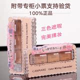 香港代购日本CANMAKE三色雀斑遮瑕膏痘印黑眼圈正品 专柜疤痕提亮