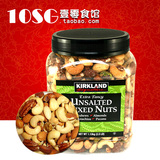 最新美国Kirkland无盐原味混合坚果仁杂果仁1130g 进口零食
