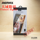 REMAX 华为mate8钢化膜手机贴膜全网通mate8钢化玻璃膜防爆防指纹