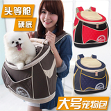 Daisuki宠物包 狗包猫包 宠物拉杆包双肩外出透气旅行便携背包