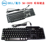9新正品DELL/戴尔SK-3205键盘插智能卡IC卡键盘USB台式办公键盘