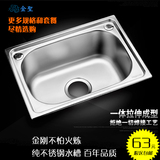 304不锈钢水槽小单槽 厨房洗菜盆洗碗池洗手盆一体水盆套餐包邮