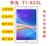 Huawei/华为 T1-823L 平板电脑 移送联通双4G通话 全新原封正品