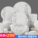 餐具套装骨瓷碗盘子米饭碗碟碗具景德镇陶瓷器56头欧式创意骨质瓷