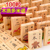 100粒汉字多米诺骨牌宝宝益智力早教识字积木儿童木制玩具