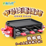 福万祥韩式电烧烤炉家用双层无烟商用烤串烤肉机烤盘室内烤肉架