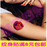 嘴唇樱桃蝴蝶草莓南瓜3D立体纹身贴纸遮疤防水女款性感纹身贴刺青