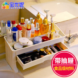 宝优妮桌面梳妆台化妆品塑料储物盒浴室整理盒抽屉式护肤品收纳盒