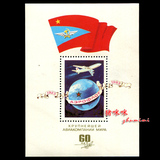 全新盖销前苏联小型张1枚 新邮票 红色革命题材邮品D109