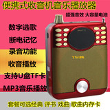 老年收音机儿童音乐播放器便携式随身听mp3外放老人评书机听歌机