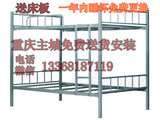 重庆厂家 加厚钢架双层床铁床职员工宿舍学校生公寓上下铺高低床