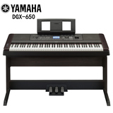 雅马哈电钢琴DGX650B 电子钢琴88键重锤智能数码电钢琴
