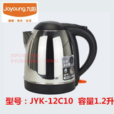 Joyoung/九阳 JYK-12C10食用304不锈钢快速壶开水煲电水壶煮水器