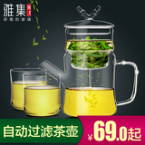 雅集新品泡茶精灵玻璃茶具套装 耐热过滤泡茶壶茶杯花茶壶冷水壶
