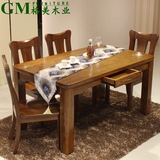 实木餐桌 中式榆木餐桌 简约全实木吃饭桌子带抽屉长方形一桌六椅