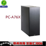 联力机箱 PC-A76X 全黑化 支持E-ATX大板 全铝 全塔式 游戏 静音