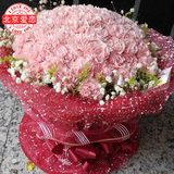 鲜花速递北京 66朵康乃馨花束 妈妈婆婆长辈老师祝寿生日订花送花