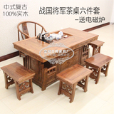 特价 茶桌椅组合实木仿古中式家具 榆木功夫茶桌茶台 战国将军台