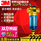 3M净水器前置过滤器反冲洗3CP-F020-5家用非直饮净水机自来水过滤